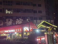 -九號院子海鲜烧烤