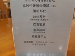-三凤酒家·百年无锡菜(清扬茂业店)