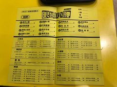 菜单-望京小腰(北京总店)