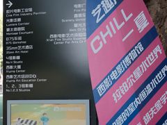 -西安电影制片厂