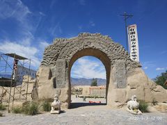 -镇北堡西部影城