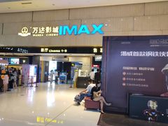 -万达影城(白云万达广场IMAX店)