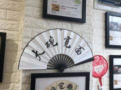 -大嘻咹biangbiang面(历史博物馆店)