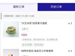 -派悦坊·甜品·蛋糕(日坛店)