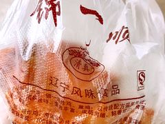 -奉食居(天津街店)