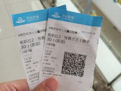 -万达影城(闵行颛桥万达广场杜比影院店)