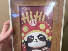 -海底捞火锅(吾悦广场店)