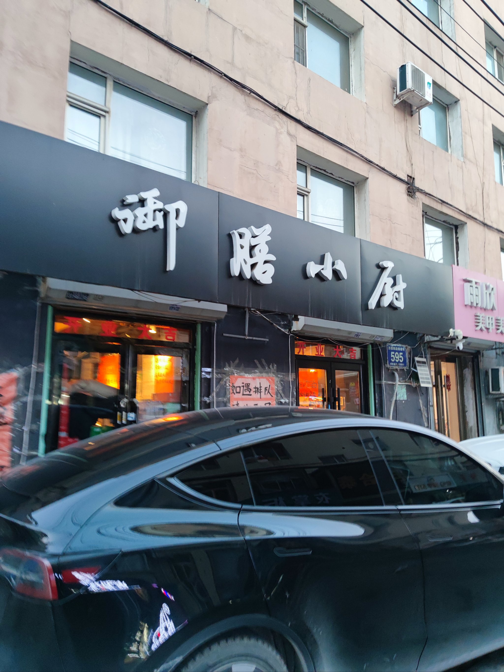 名厨御膳南城店图片