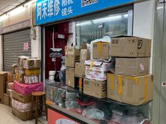 -盛贤大沙头旧货市场