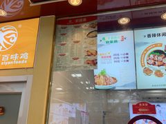 门面-紫燕百味鸡(曲沃店)