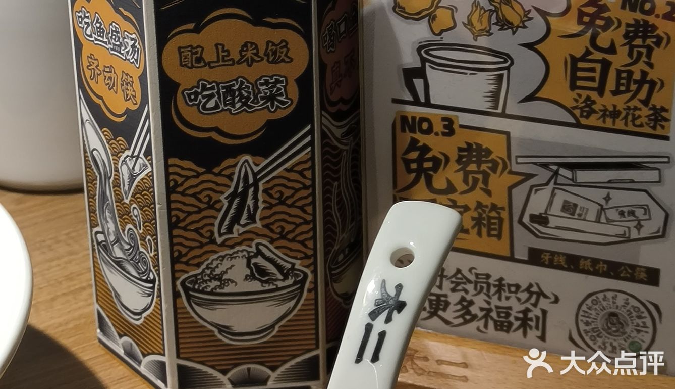 太二酸菜鱼 冲 好吃