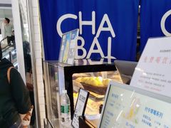 -茶百道(铜梁万达广场店)