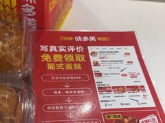 -味多美蛋糕(苏州街地铁店)