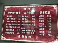 菜单-花溪巷牛肉粉(泉城路店)