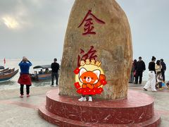-万尾金滩