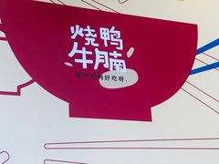 -百事佳烧鸭牛腩(上海虹桥站店)
