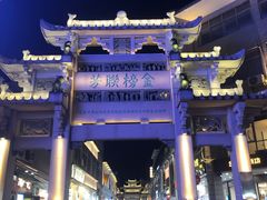 -鑫宝沙茶牛肉火锅(永泰店)