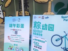 -天河领展广场