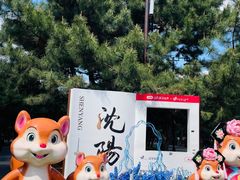 -北陵公园