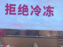 -千牛将·鲜牛肉火锅(开元路店)