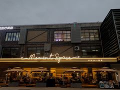 门面-慕境Moment Space·Fresh(33小镇店)