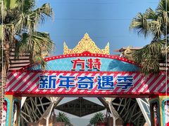 -南宁方特东盟神画