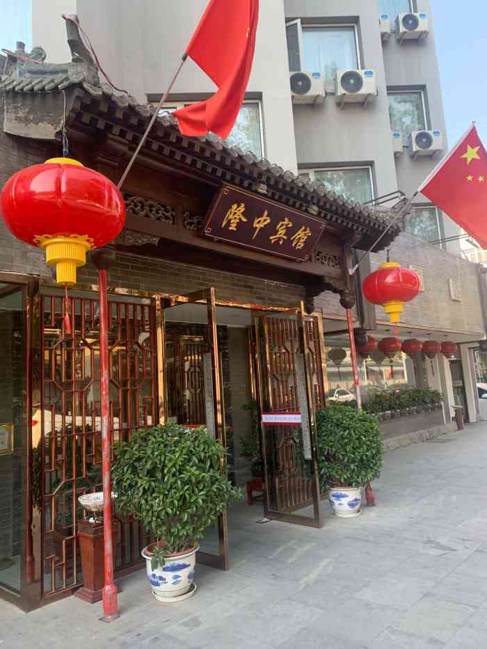 襄阳驻京办·隆中宾馆餐厅-"饭吃到一半才想起来拍照.