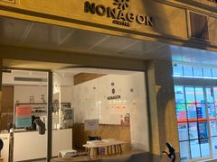 门面-Legno.ita Coffee by Wood(襄阳南路店)