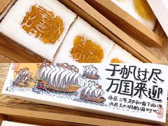 -阮大兴糕团(日月光中心店)