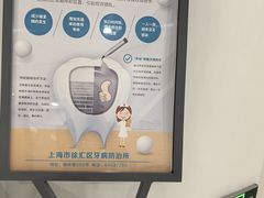 -上海市徐汇区口腔医院