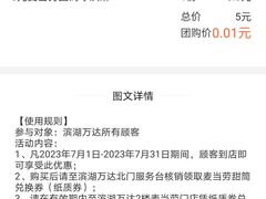 -万达广场(无锡滨湖店)