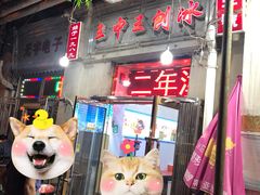 -王中王刨冰