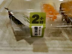 -鲜道寿司(玄武门地铁站店)