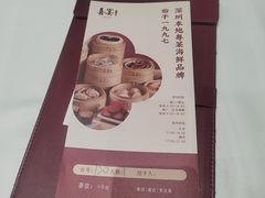 -喜宴又一村·粤菜·茶点·海鲜(壹方天地店)