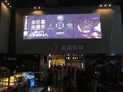 -金逸影城(明发店)