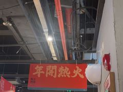 -木屋烧烤(龙岗龙城万科里店)