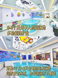 -熊小米专业儿童游泳馆