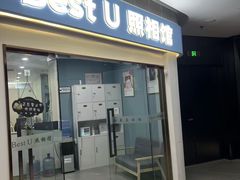 -Best U照相馆证件照·外拍(中山公园店)