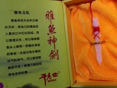 -干老四雅鱼饭店(滨江西路店)