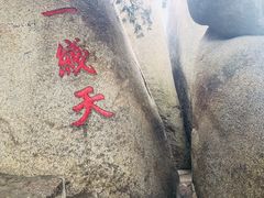-嵖岈山风景区