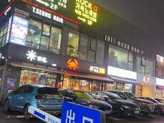 -天乐广场(食多滋美食城店)