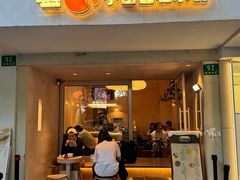 -小团圆糖水铺(襄阳南路店)