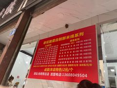 -全家福米线