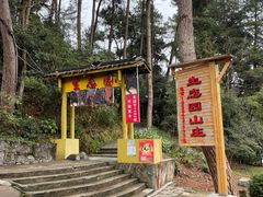 -生态园山庄(森林公园店)