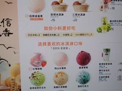 -极拉图·现制冰淇淋(大卫城店)