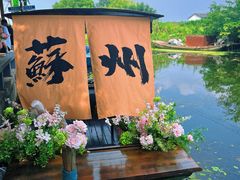 -欢乐蟹庄·精品农家乐(阳澄湖莲花岛店)