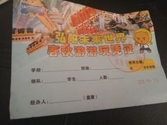 -弘阳·未来世界(弘阳广场店)