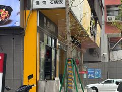 -都谷包子(天一广场店)