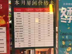 -九号温泉生活馆
