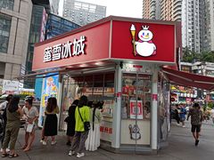 门面-蜜雪冰城(观音桥步行街店)
